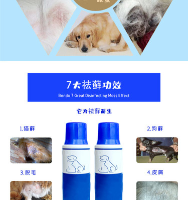 萌寵無憂，呵護每一寸肌膚——寵物祛蘚神器洗發水